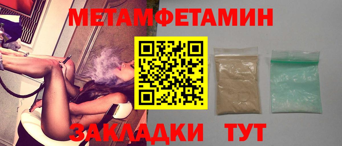 АМФЕТАМИН Розовый  Вход с VPN  Амфетамин  Борисоглебск 