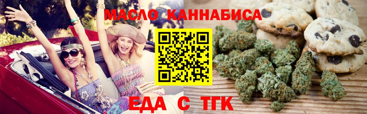Cannafood конопля Борисоглебск