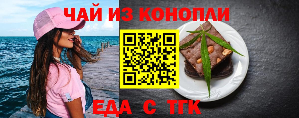 Cannafood марихуана  Вход с VPN  Борисоглебск 