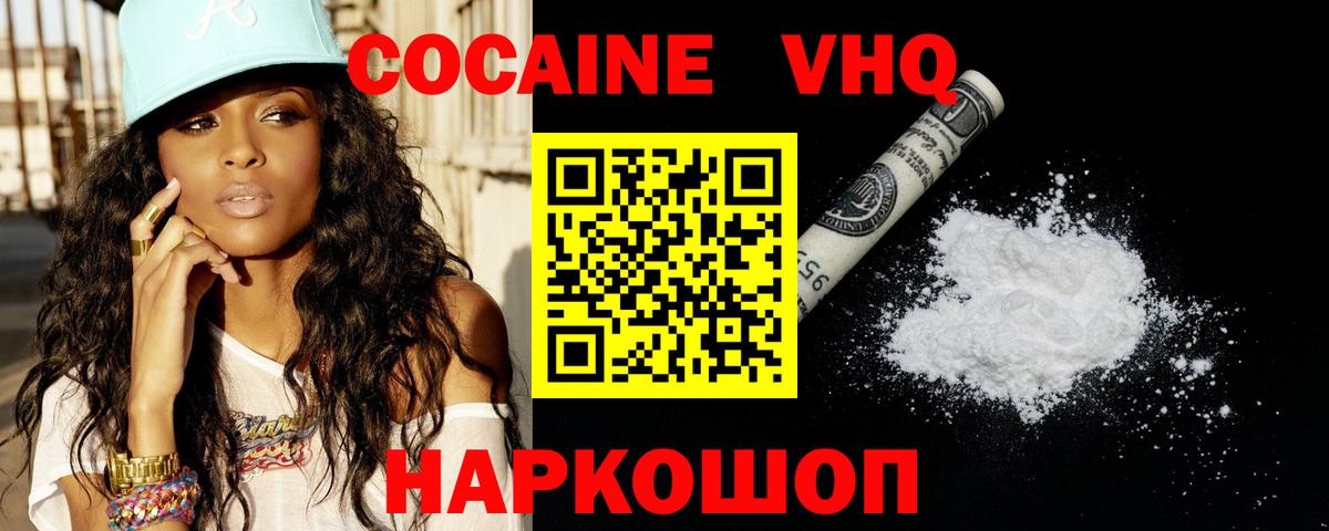 Борисоглебск  Кокаин Перу  Кокаин Перу  Вход с VPN 