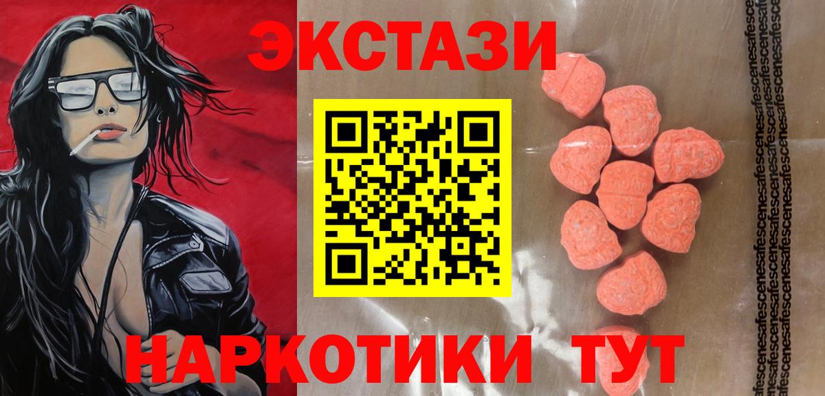 Экстази ешки  Ecstasy Cube  Вход с VPN  Борисоглебск 