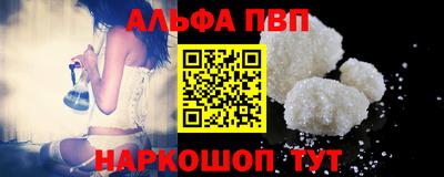 Альфа ПВП Апрелевка