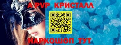 Альфа ПВП Апрелевка