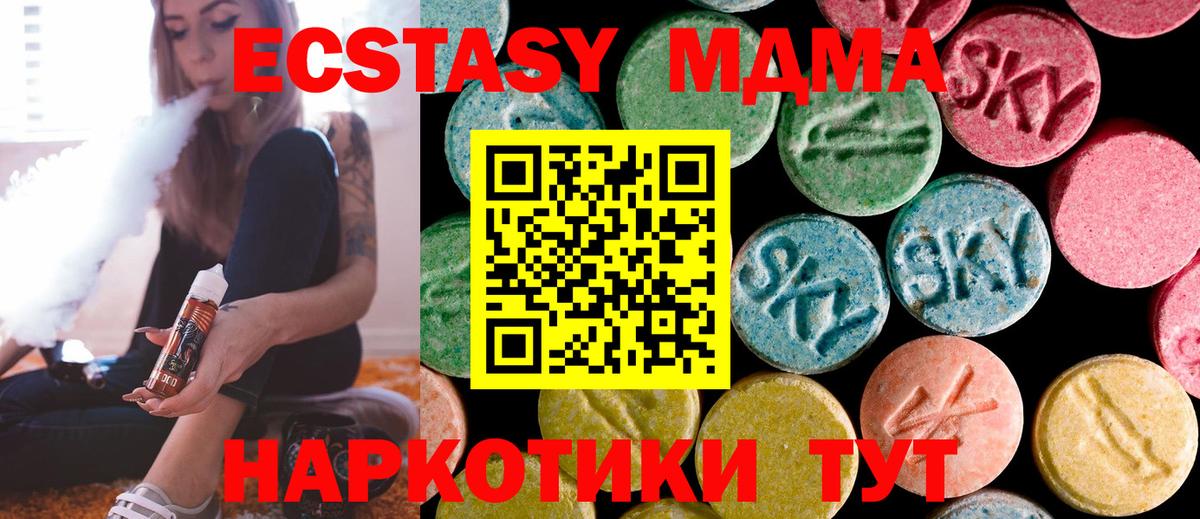 Борисоглебск  МДМА Molly  Вход с VPN  МДМА кристаллы 