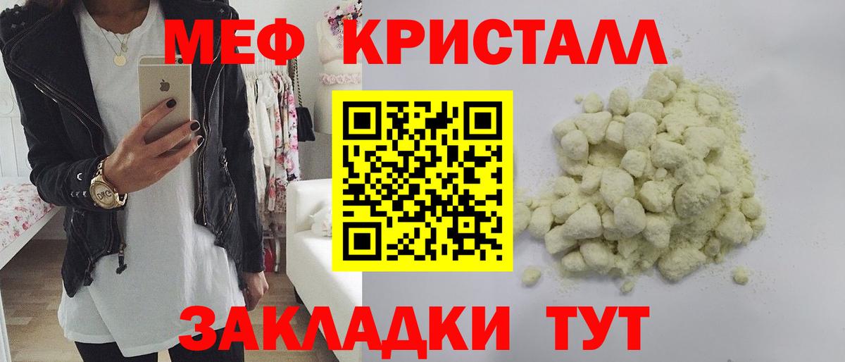 Меф кристаллы  МЕФ  Вход с VPN  Борисоглебск  Мефедрон VHQ  МЕФ 