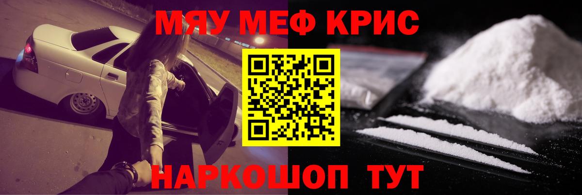 Меф кристаллы Борисоглебск