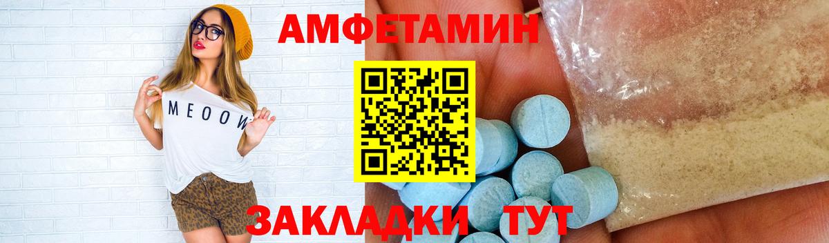 МЕТАМФЕТАМИН Methamphetamine Борисоглебск