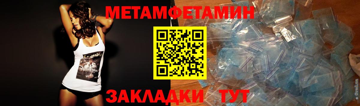 Борисоглебск  Метамфетамин витя  Вход с VPN 