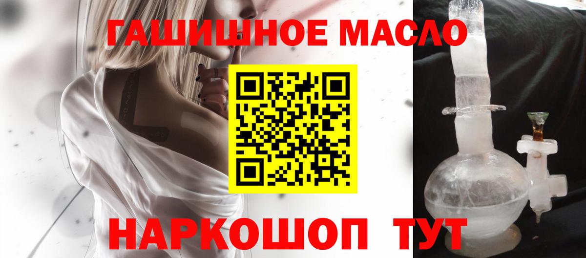 Борисоглебск  Дистиллят ТГК вейп  продажа наркотиков  Вход с VPN 