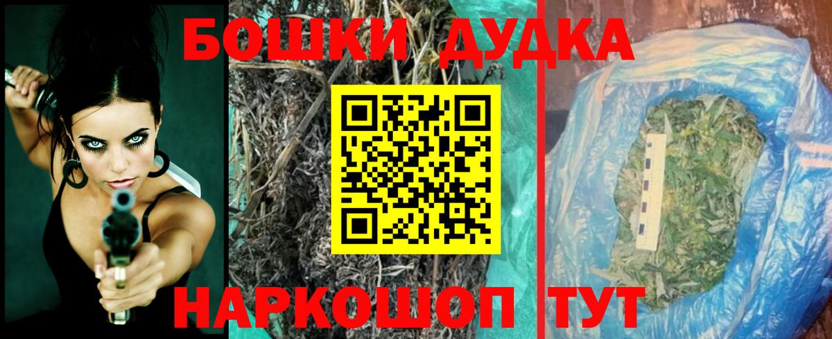 Канабис план  МАРИХУАНА AK-47  Вход с VPN  Борисоглебск 